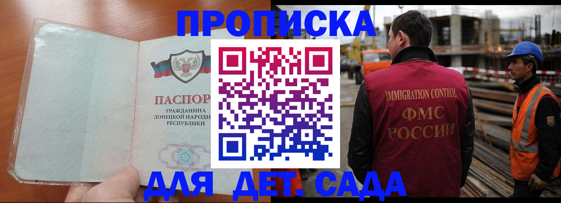 временная регистрация адрес в Геленджике