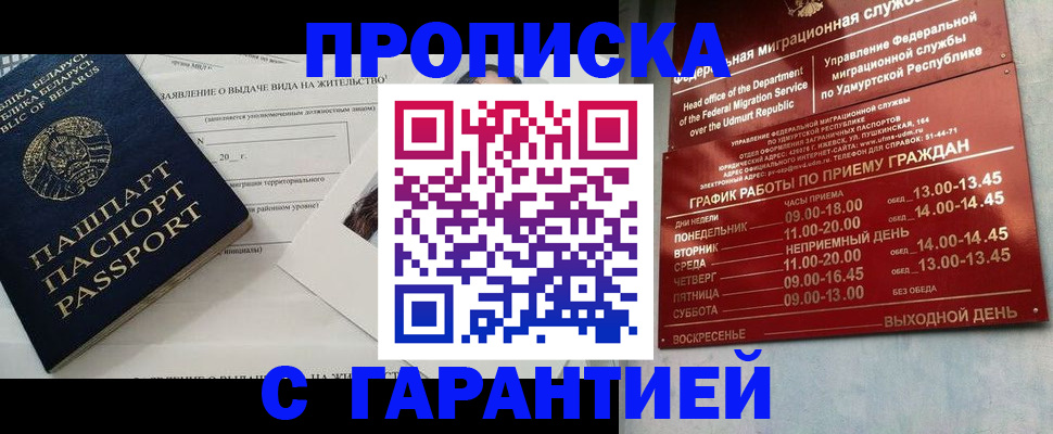 временная регистрация для всех в Геленджике