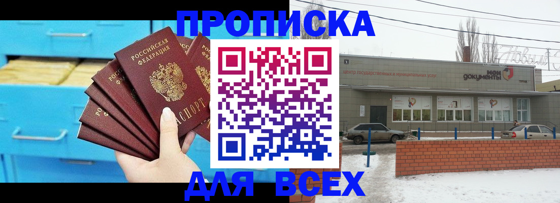 временная регистрация в Геленджике
