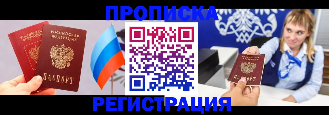 пропишу в квартире в Геленджике