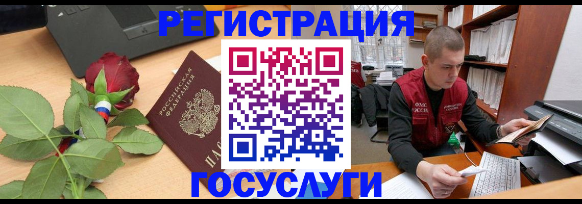 временная регистрация адрес в Геленджике