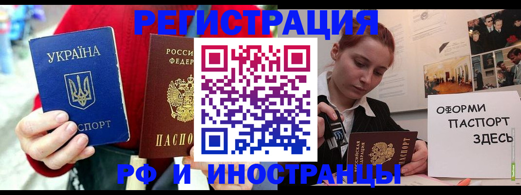 прописка от собственника в Геленджике